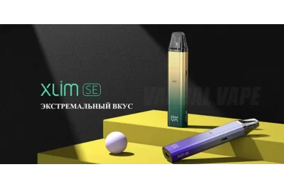 Oxva Xlim SE: обзор