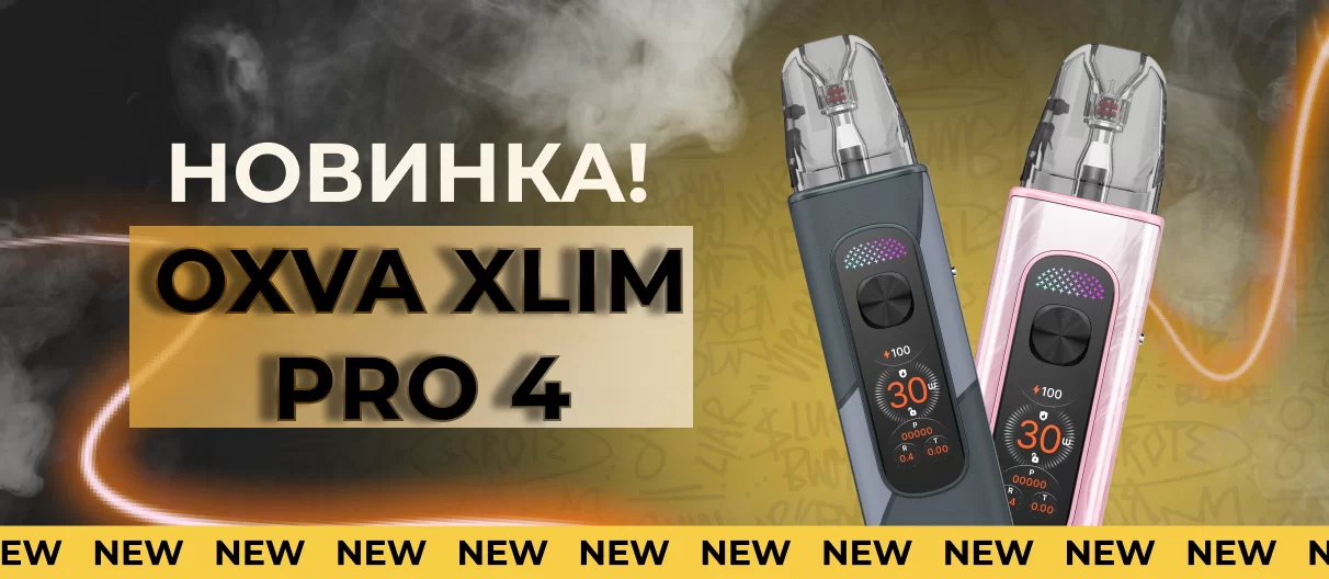 новинка 29.10