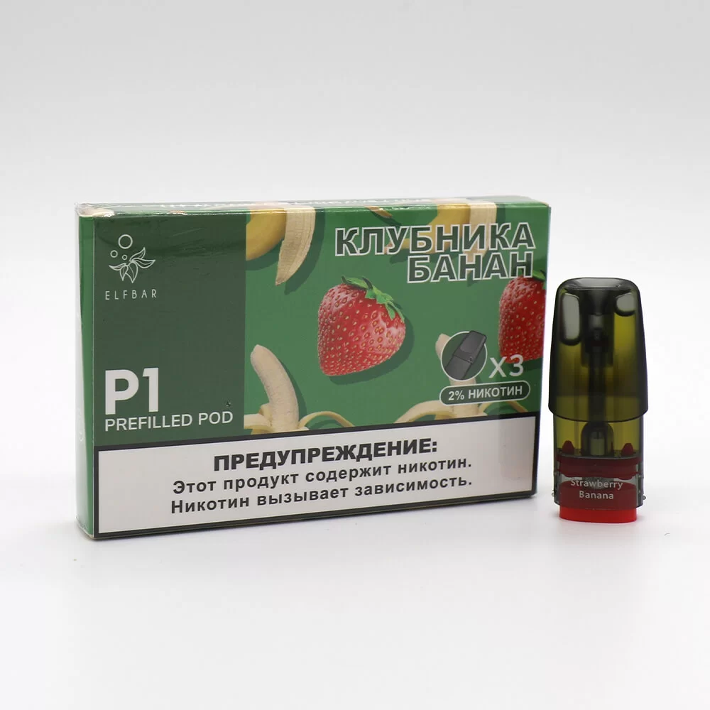 Заправленные картриджи для ELF BAR RF350 и MATE 500 2.0 Мл (1.2 Ом) со вкусом клубники и банана Заправленные картриджи для ELF BAR RF350 и MATE 500 2.0 Мл (1.2 Ом) со вкусом клубники и банана