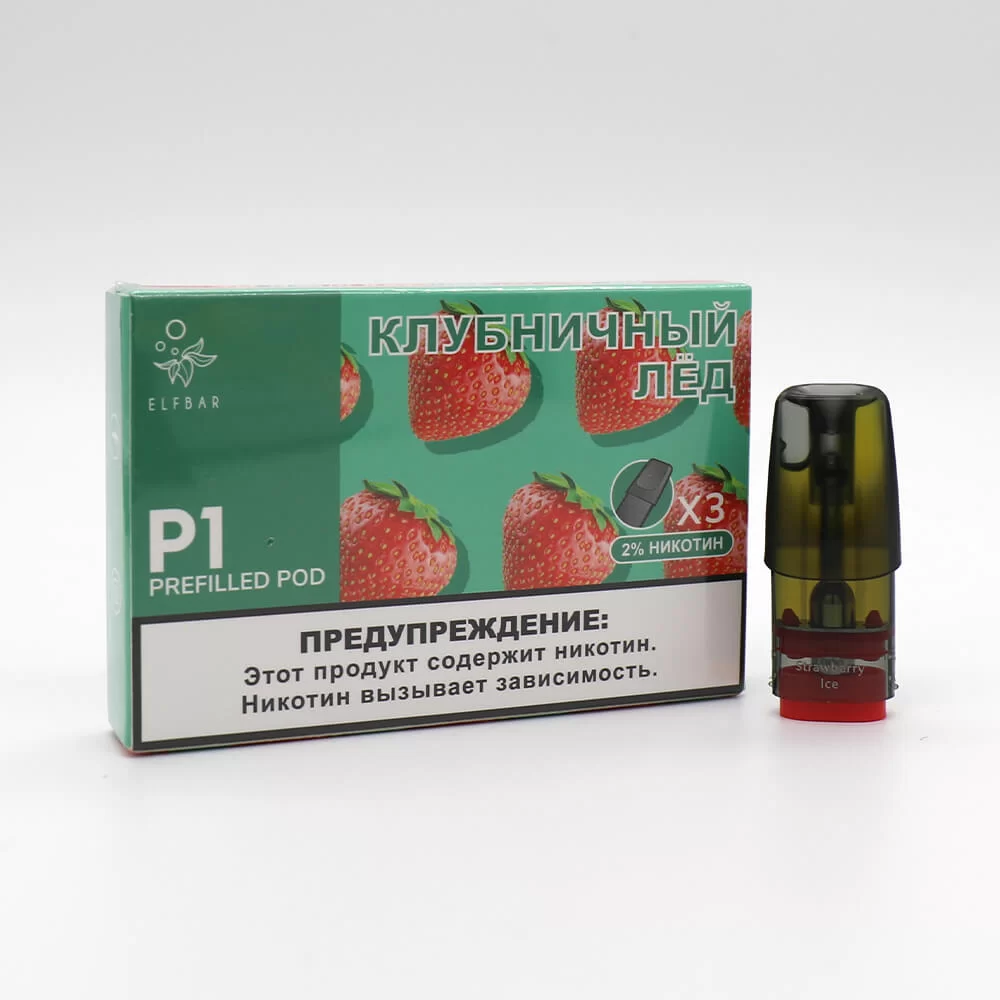 Заправленные картриджи для ELF BAR RF350 и MATE 500 2.0 Мл (1.2 Ом) со вкусом клубники со льдом