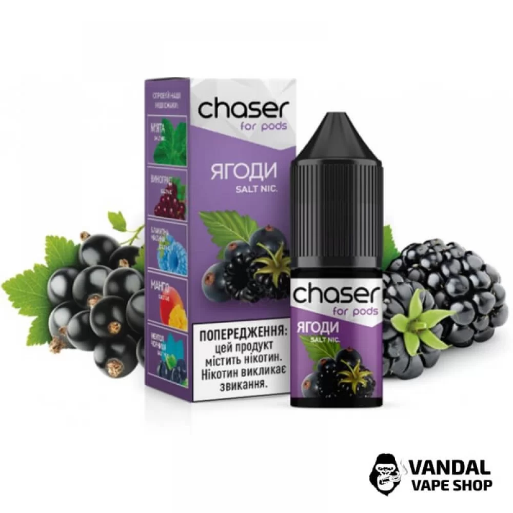 ЖИДКОСТЬ Chaser ForPods 15 мл, 50 мг НА СОЛЕВОМ НИКОТИНЕ со вкусом смородины и ежевики