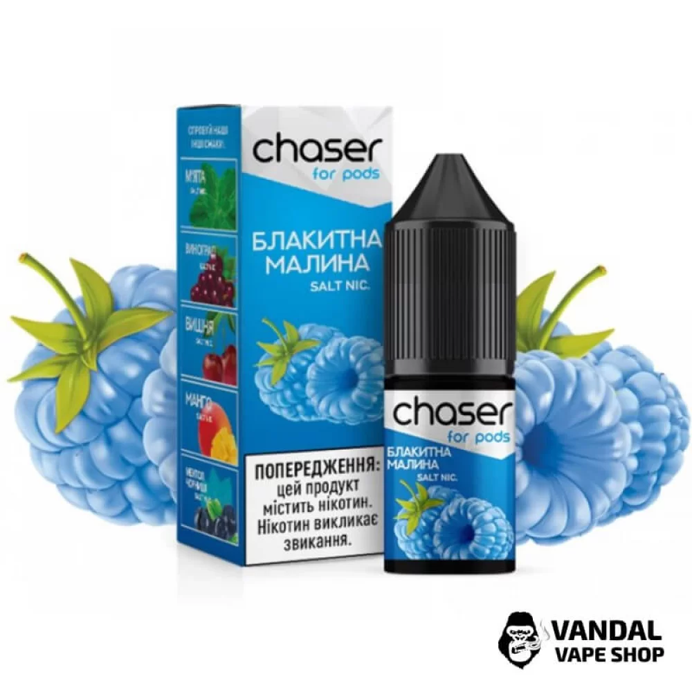 РІДИНА Chaser ForPods 15 мл, 50 мг НА СОЛЬОВОМУ НІКОТИНІ зі смаком Блакитної Малини РІДИНА Chaser ForPods 15 мл, 50 мг НА СОЛЬОВОМУ НІКОТИНІ зі смаком Блакитної Малини