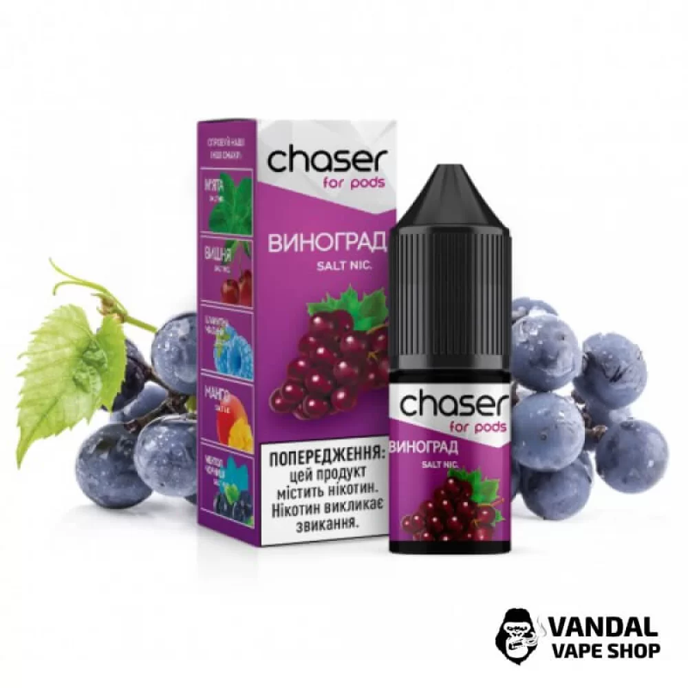 ЖИДКОСТЬ Chaser ForPods 15 мл, 20 мг НА СОЛЕВОМ НИКОТИНЕ со вкусом Винограда