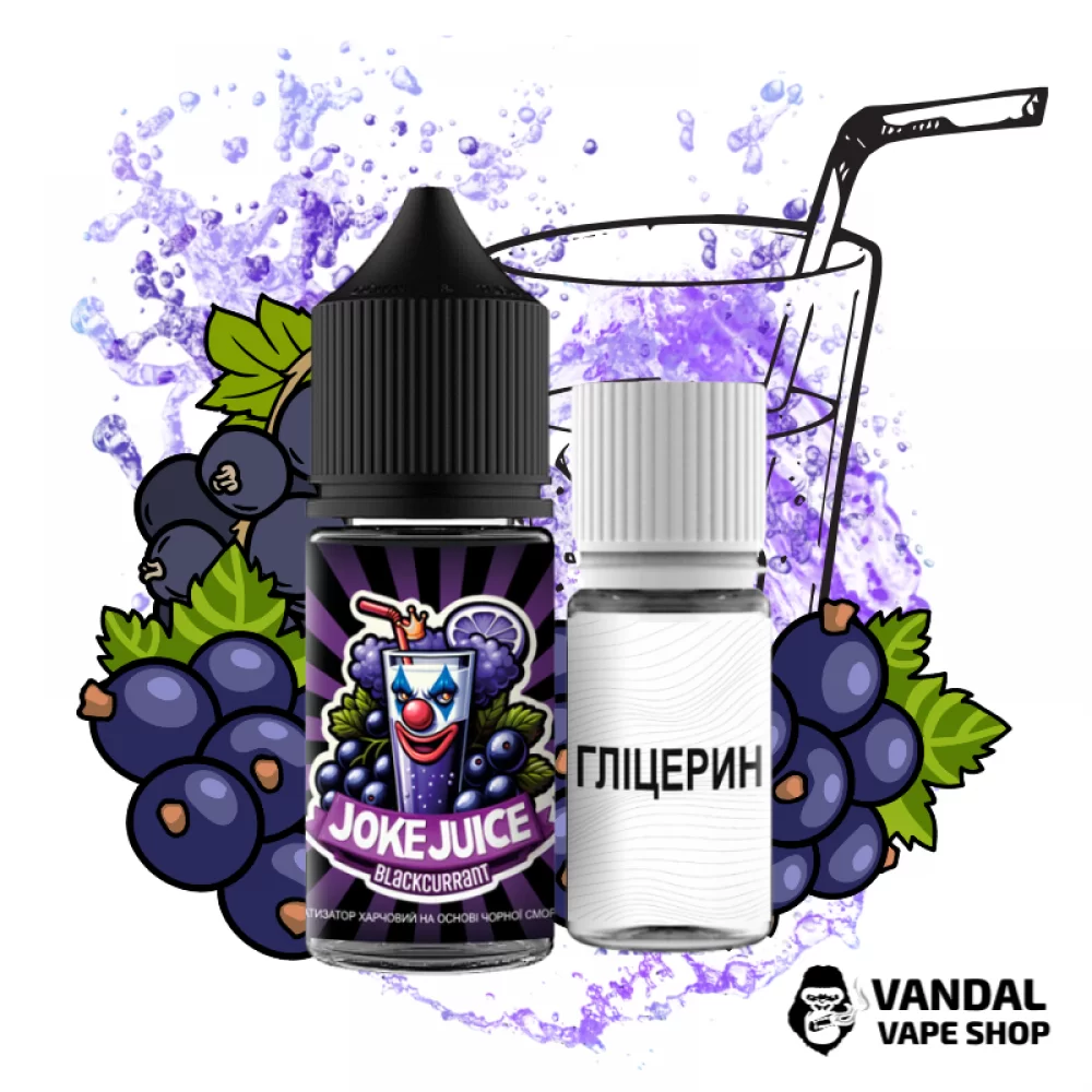 Набір для самозамісу Joke Juice 30 мл 50 мг зі смаком чорної смородини Набір для самозамісу Joke Juice 30 мл 50 мг зі смаком чорної смородини