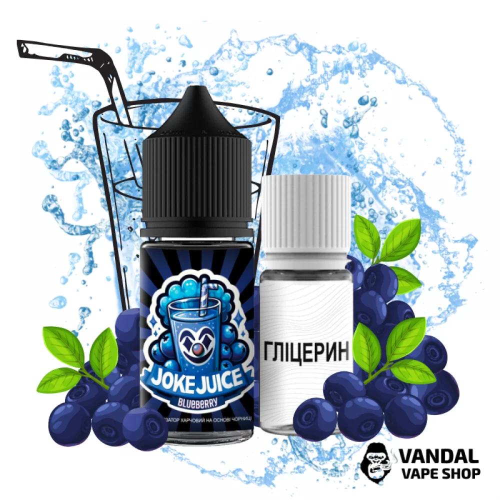Набор для самозамеса Joke Juice 30 мл 50 мг со вкусом спелой черники