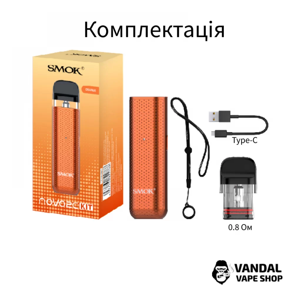 Стартовий набір Smok Novo 2C Kit в сірому кольорі