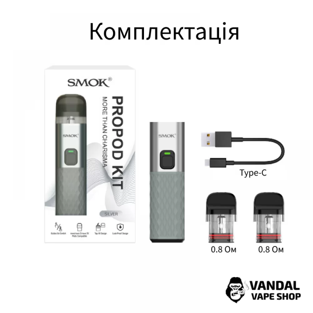 Стартовый набор Smok ProPod Kit в черном цвете