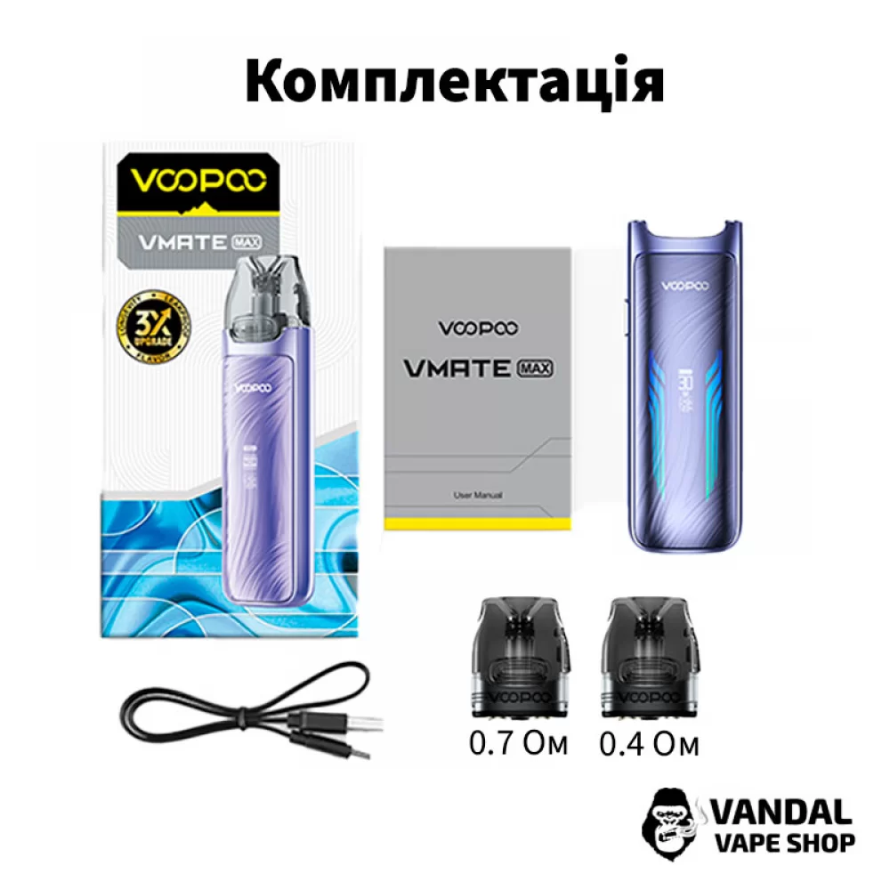 Оригинальная подсистема Voopoo VMate Max - Fancy Purple в фиолетовом  цвете