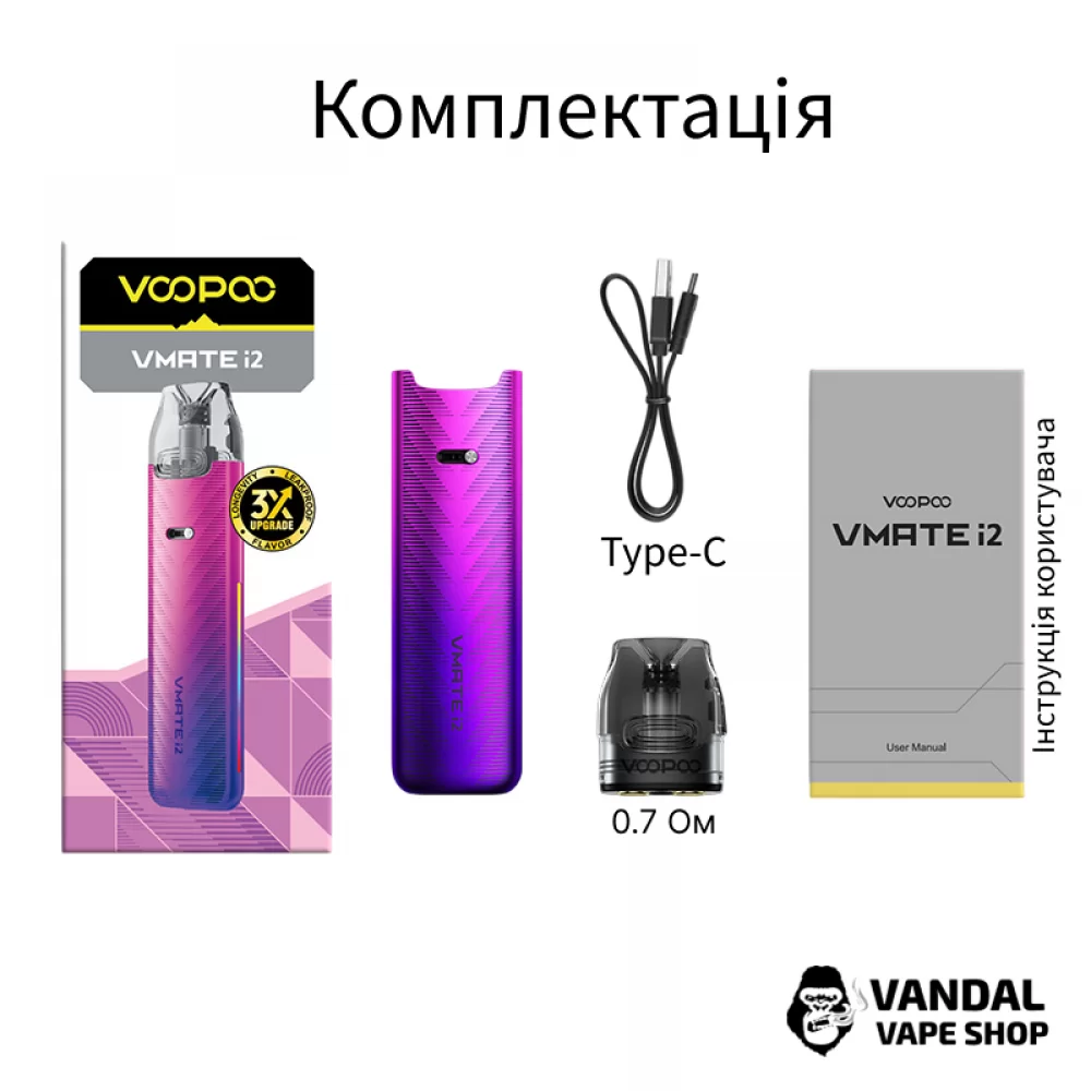 Pod-система Voopoo Vmate i2 в цвете фиолетовый градиент
