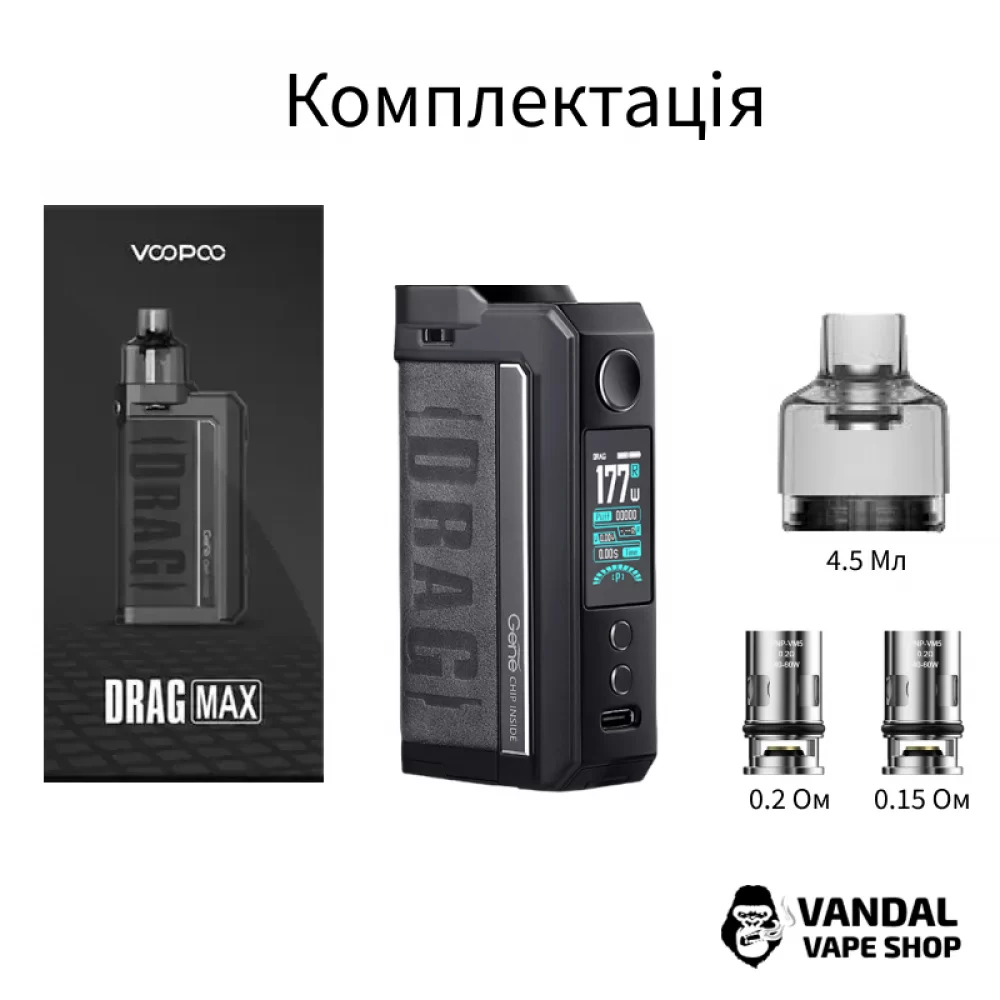 Оригинальная Под-мод система VooPoo Drag MAX Pod Mod Kit Оригинальная Под-мод система VooPoo Drag MAX Pod Mod Kit