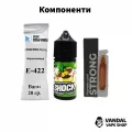 Набор для самозамеса Shock 30 мл 65 мг со вкусом винограда
