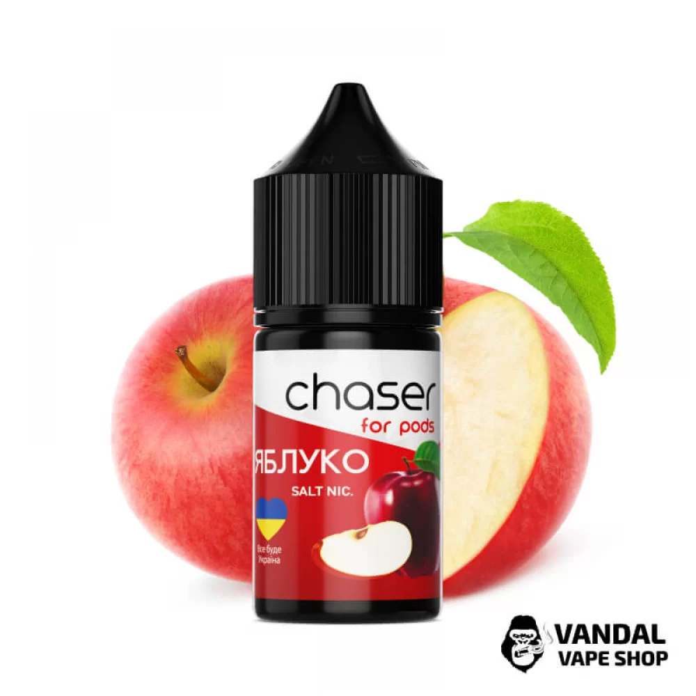 ЖИДКОСТЬ Chaser ForPods 30 мл НА СОЛЕВОМ НИКОТИНЕ 30 мг со вкусом яблока
