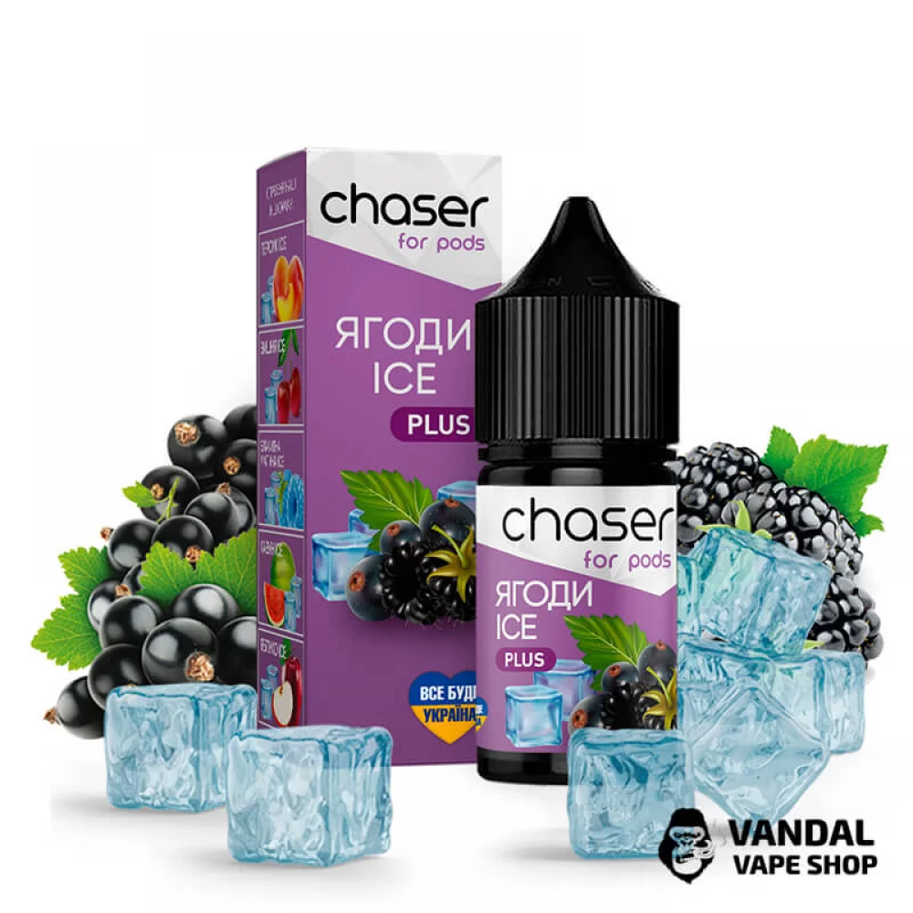 ЖИДКОСТЬ Chaser ForPods Ice 30 мл НА СОЛЕВОМ НИКОТИНЕ 30 мг со вкусом ягод ЖИДКОСТЬ Chaser ForPods Ice 30 мл НА СОЛЕВОМ НИКОТИНЕ 30 мг со вкусом ягод