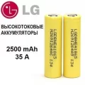 Аккумулятор LG HE4 18650 2500 мАч (Original) 1468