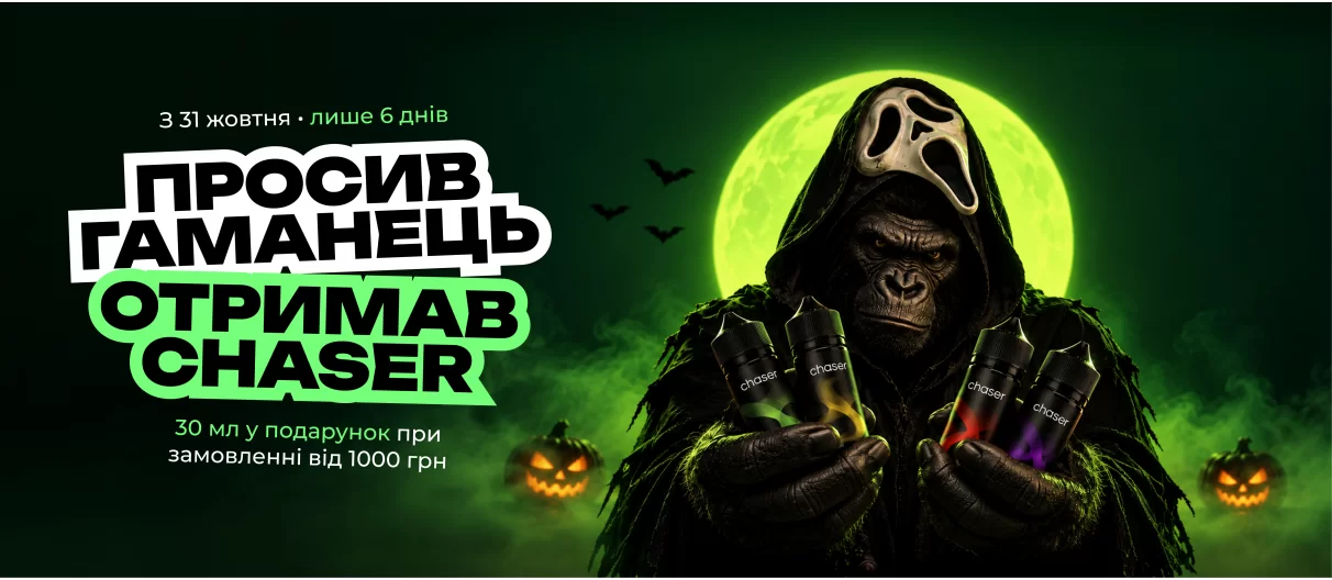 геловін