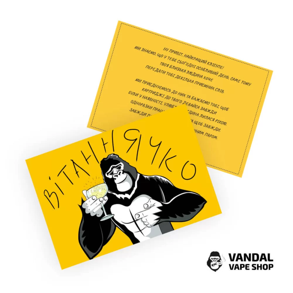 А6 (Вітальні листівки) с горилою А6 (Вітальні листівки) с горилою