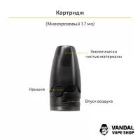 Картридж Hotcig Kubi 1.4 Ом