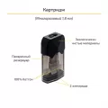 Сменный картридж OVNS на 1.8 Ом для Saber и Saber S