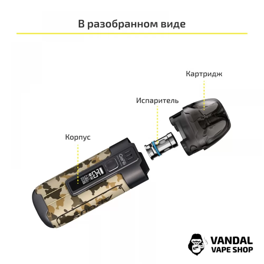 VooPoo Argus AIR Kit (Original) Snow Land Camouflage