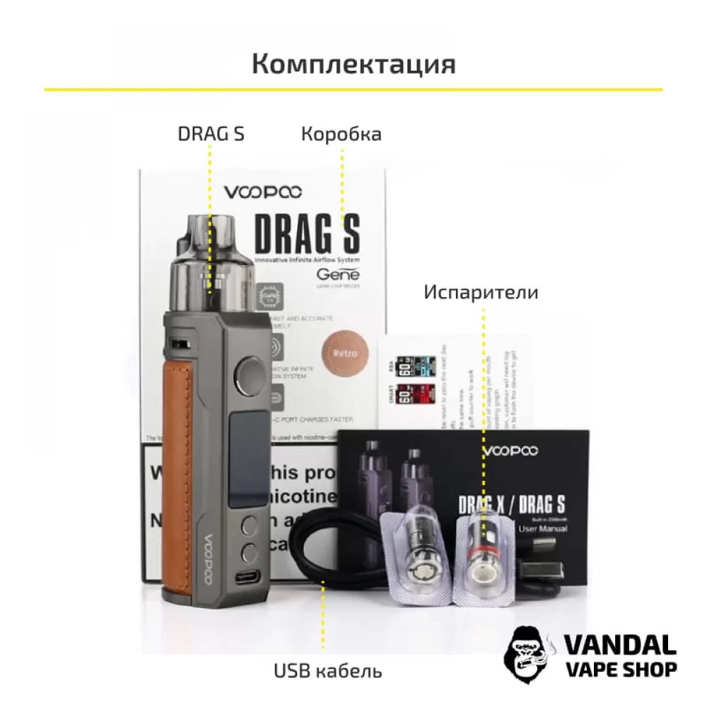 Стартовий набір Voopoo Drag S Pod Mod Kit (Original) Iron Knight