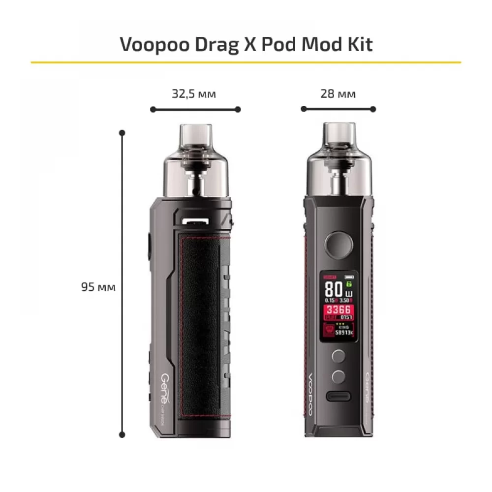 Voopoo Drag X Pod Mod Kit (Original) Mashup (без аккумулятора)