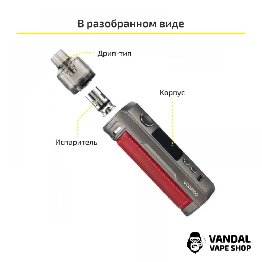 Voopoo Drag X Pod Mod Kit (Original) Mashup (без аккумулятора)