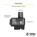 Стартовый набор VooPoo NAVI Mod Pod Kit (Original)