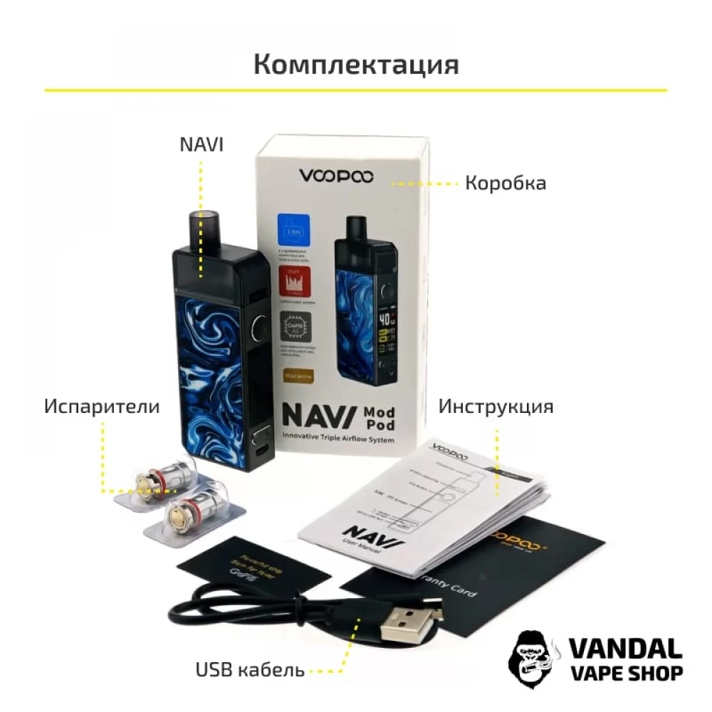 Стартовый набор VooPoo NAVI Mod Pod Kit (Original)