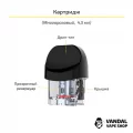 Стартовий набір SMOK Nord 2 Pod Starter Kit "Red Stabilizing Wood"