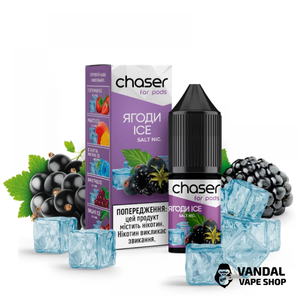 Chaser 10 мл, 20 мг НА СОЛЕВОМ НИКОТИНЕ СО ВКУСОМ Ягод с холодком