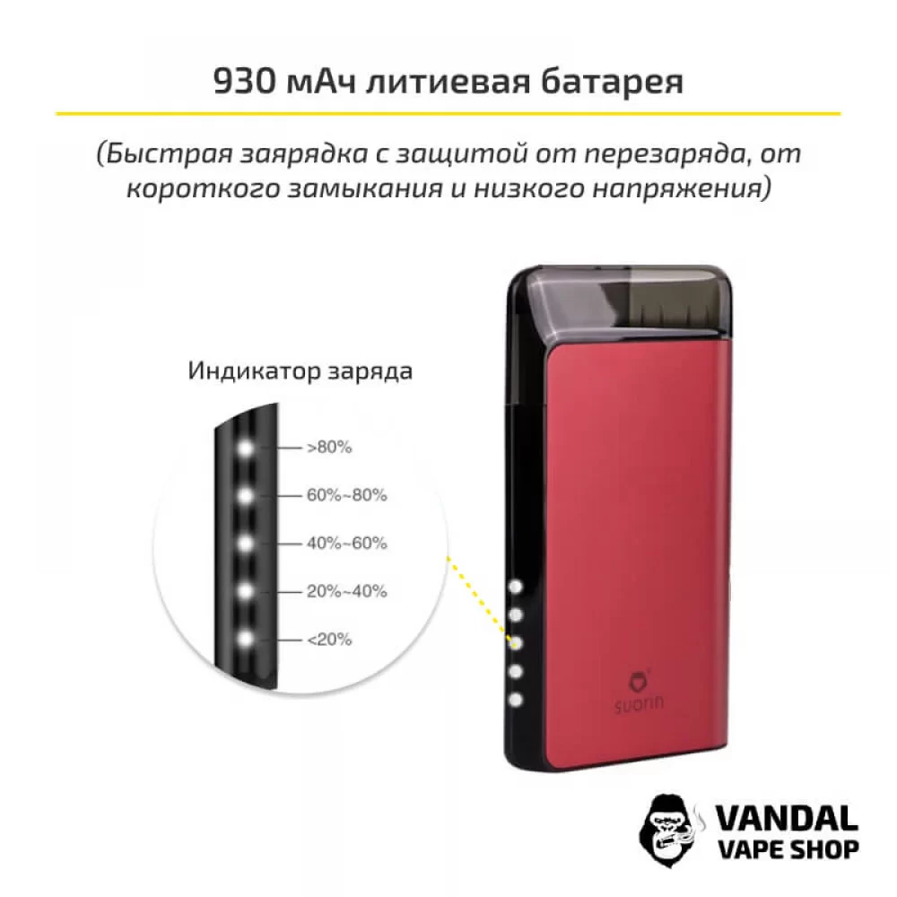 Pod-система Suorin Air Plus Pod System Kit в серебряном цвете