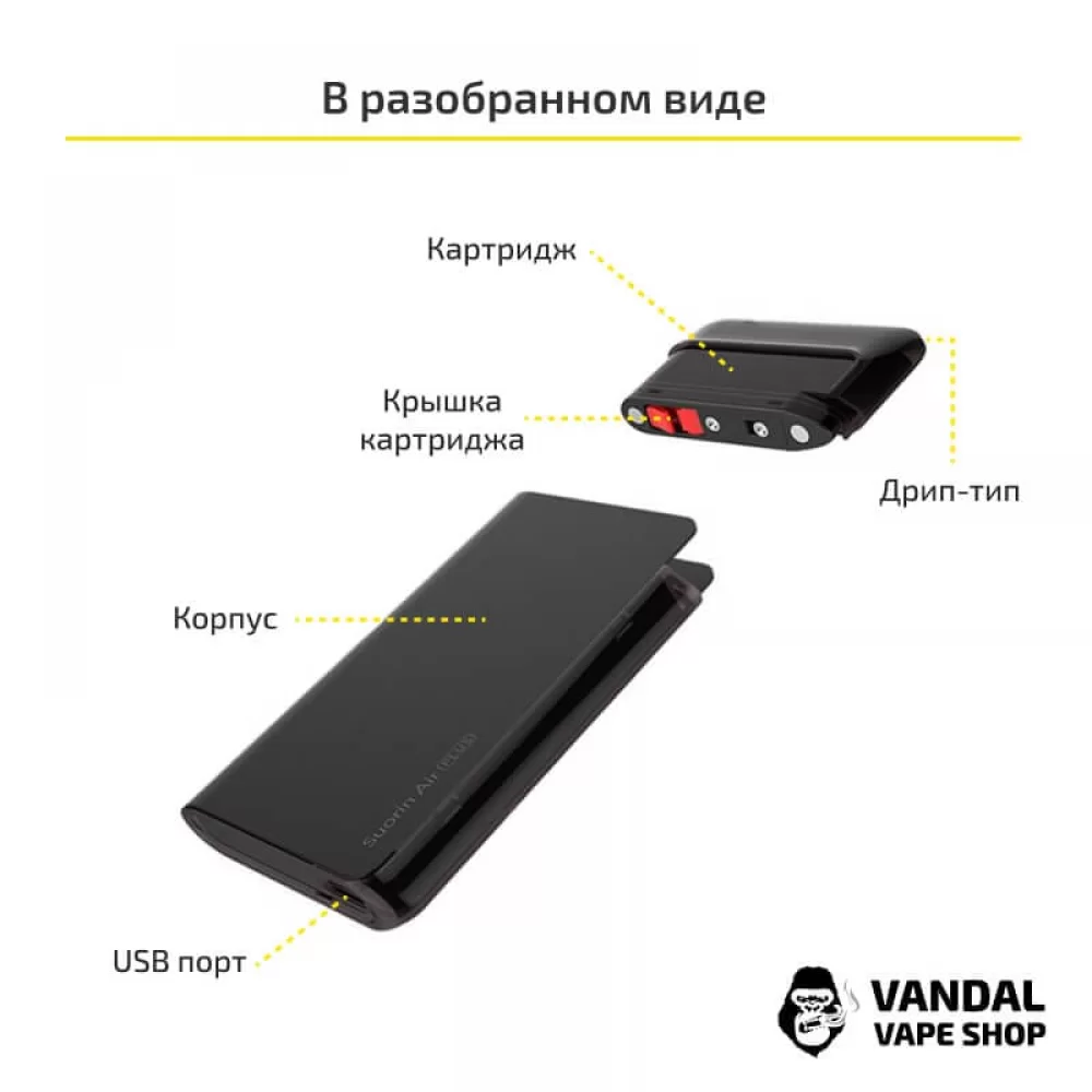 Pod-система Suorin Air Plus Pod System Kit в серебряном цвете