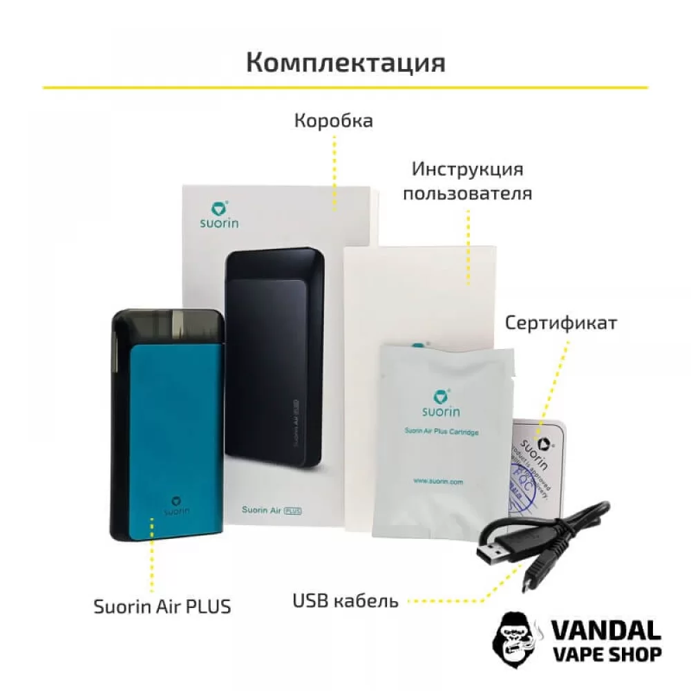 Pod-система Suorin Air Plus Pod System Kit в серебряном цвете