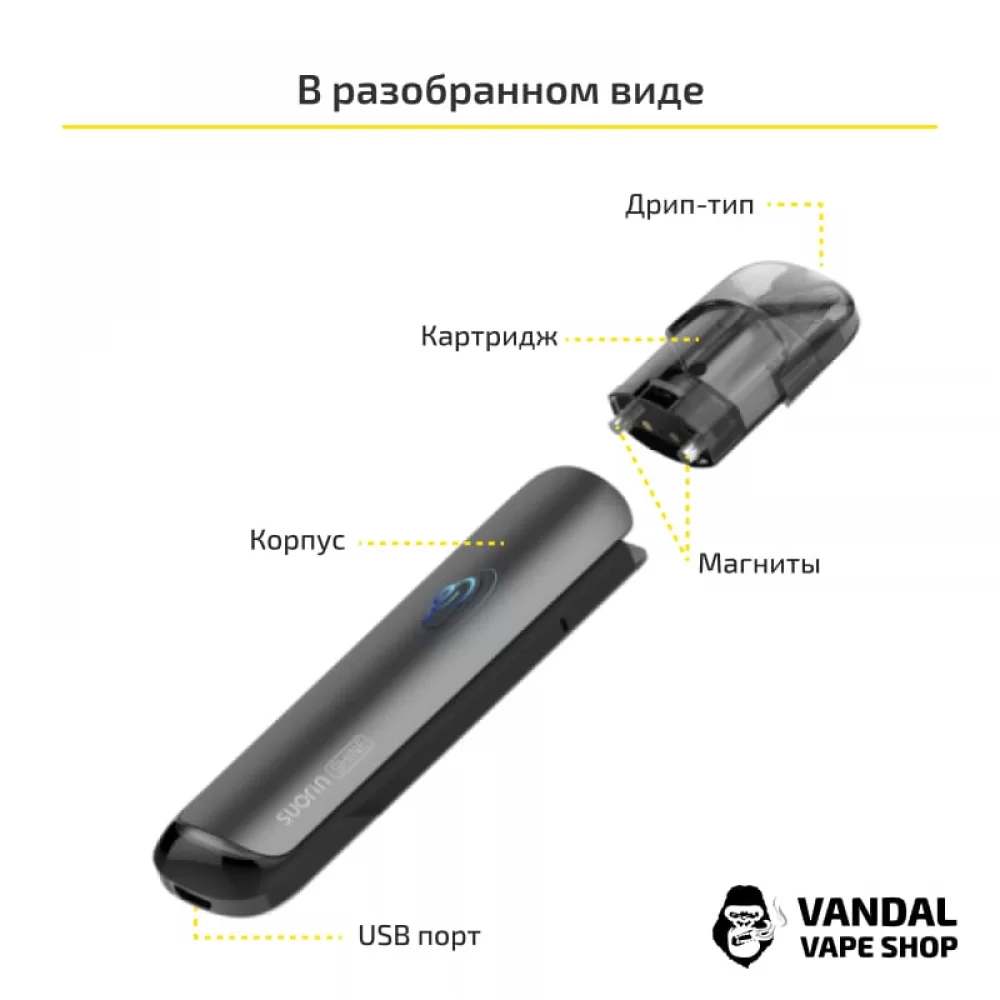 Suorin Shine Pod Kit в серебряном цвете