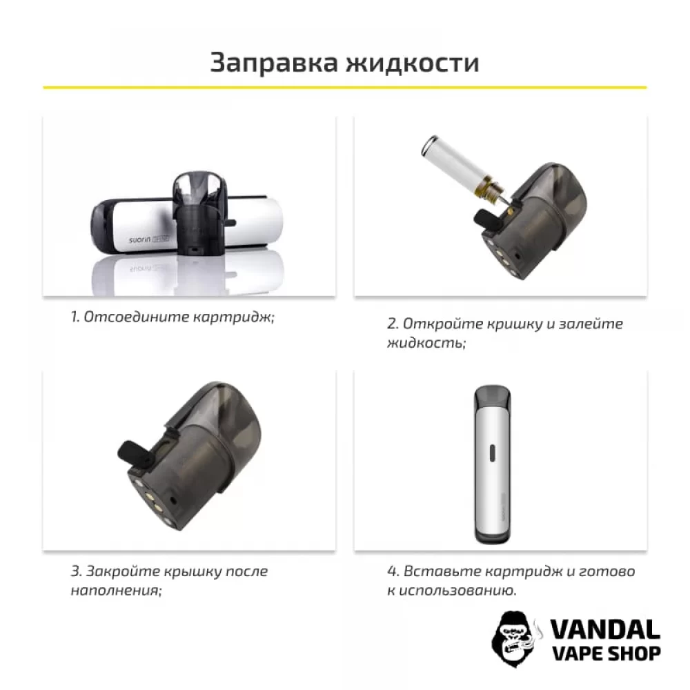 Suorin Shine Pod Kit в серебряном цвете