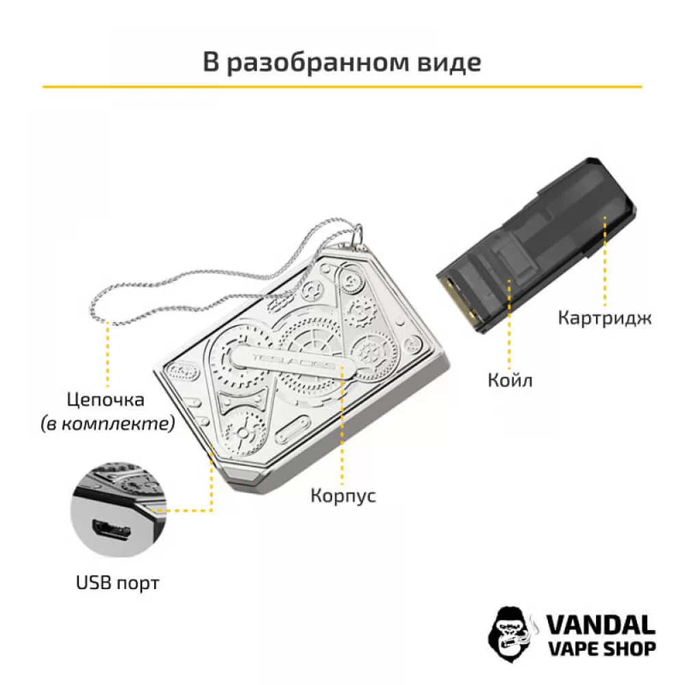 Оригинальная Pod-система Tesla Punk Pod Kit Оригинальная Pod-система Tesla Punk Pod Kit