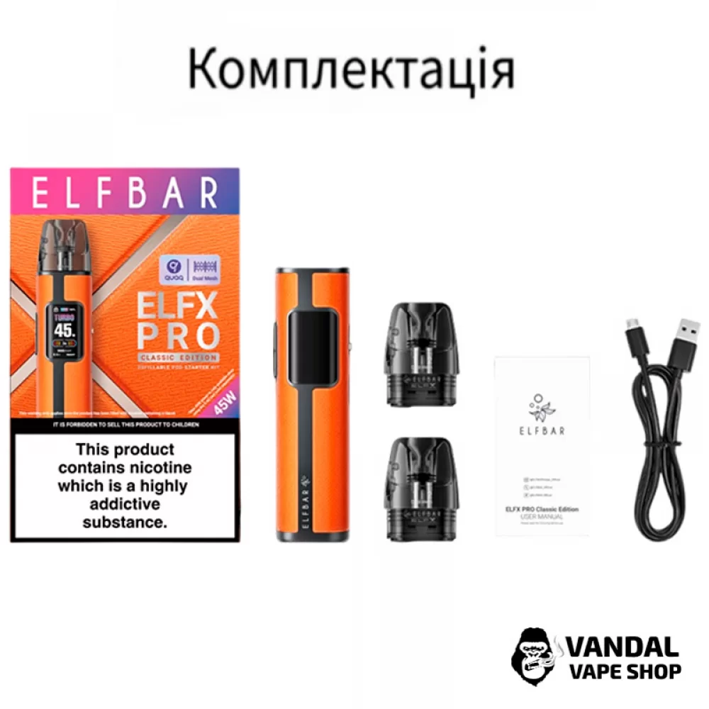 Стартовый набор Elf Bar ELFX PRO Classic Edition в оранжевом цвете