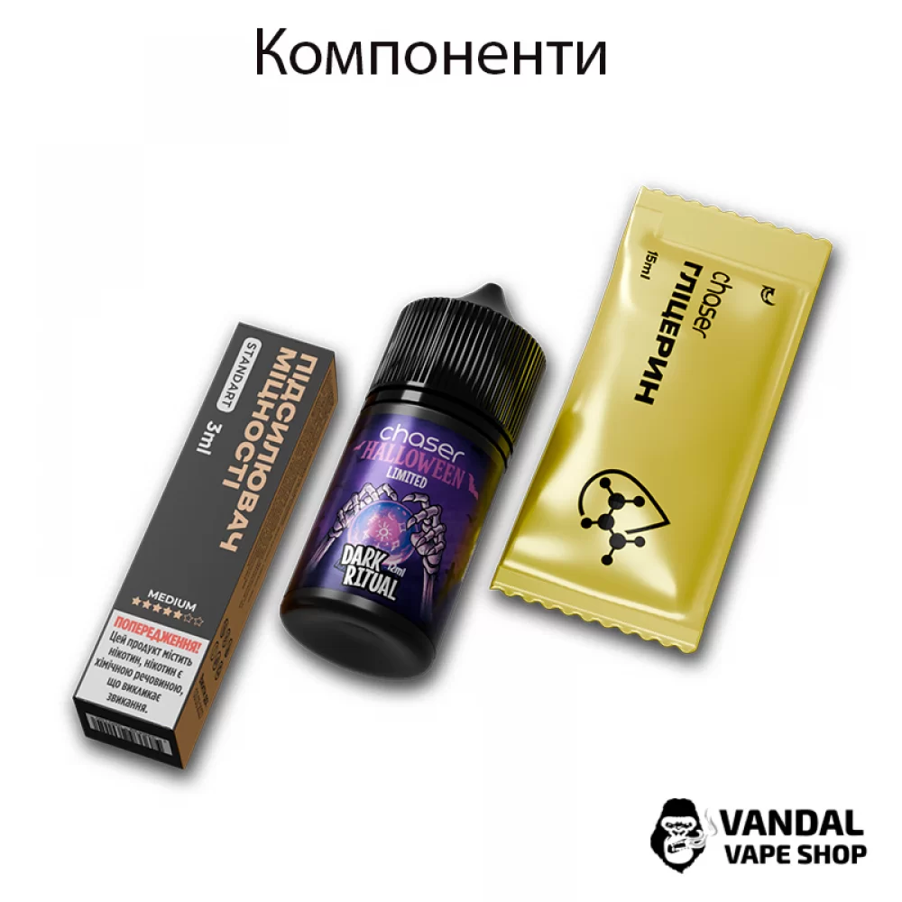 Набор для самозамеса Chaser Halloween 30 мл 65 мг со вкусом желейок с малиной, клюквой и лимоном