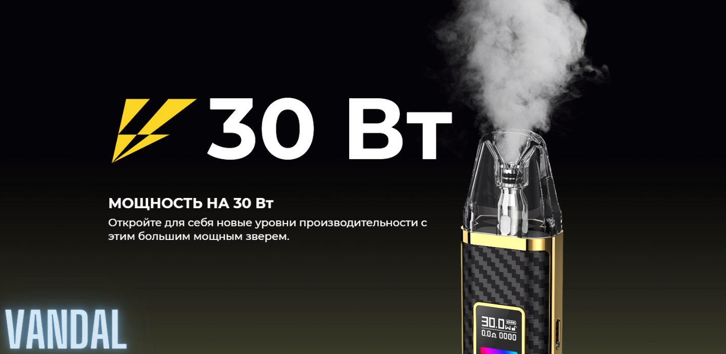 Мощность Oxva Xlim Pod