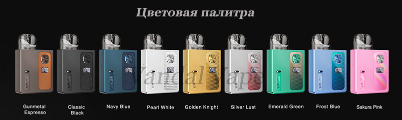 Цветовая палитра Ursa Baby Pro