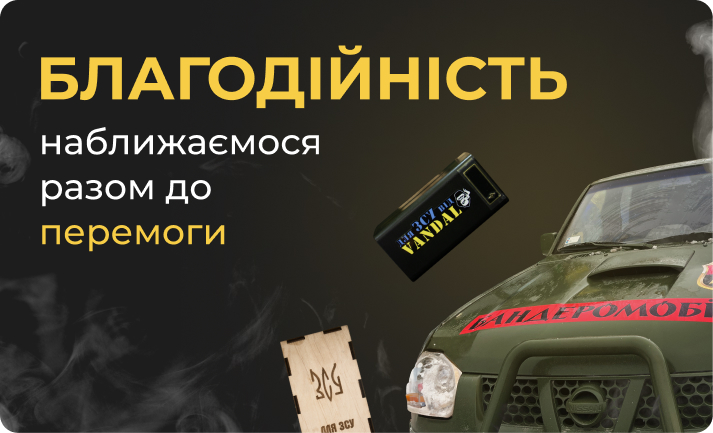 Благотворительность